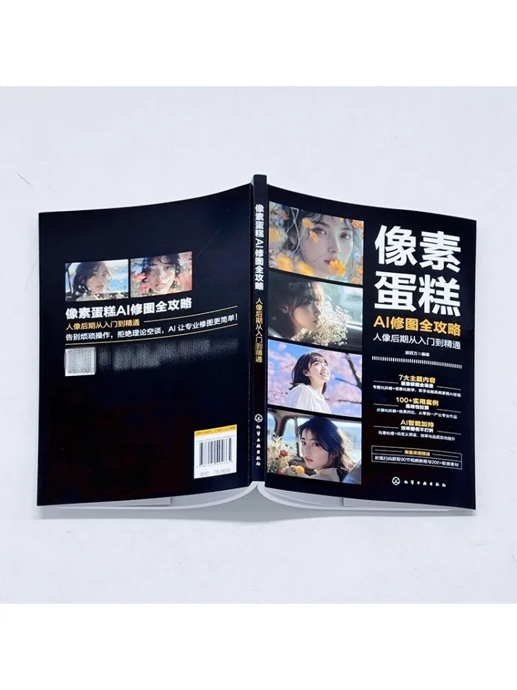 Book-Winshare Pixel Cake Ai Photo Editing Guide Portrait Post Processing From Beginner To Expert