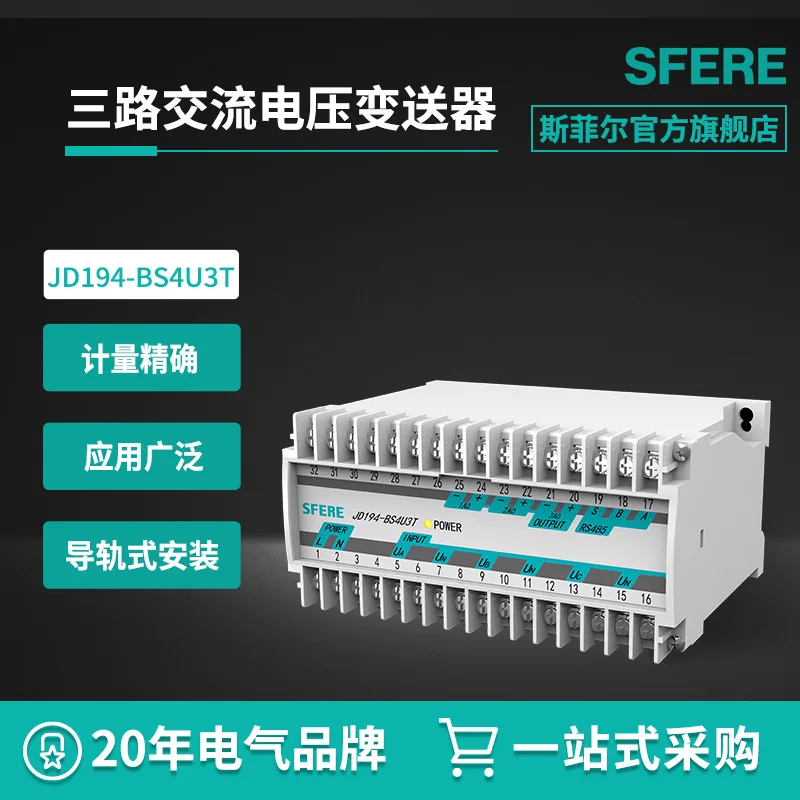 JD194-BS4U3T Three-way AC Voltage Transmitter Jiangsu Sufeier Electric