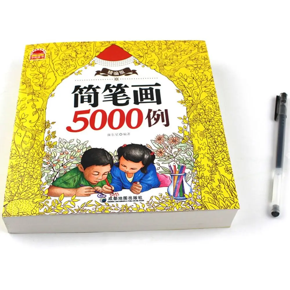 5000 Shapes Brief Strokes Book Handmade Coloring Drawing Kids Coloring Album Montessori Learning Education Doodle Book