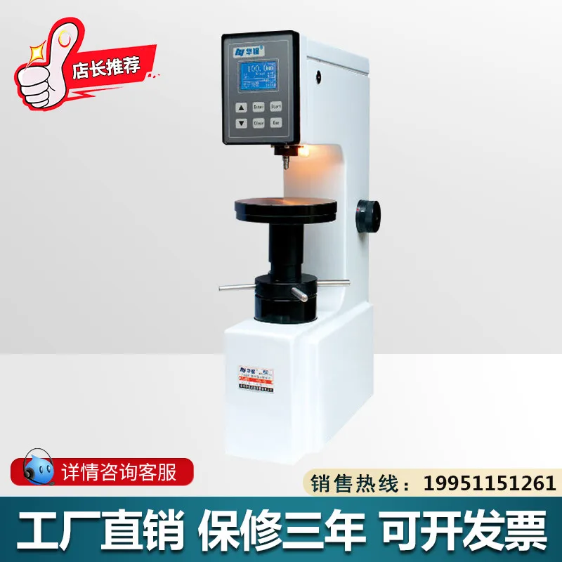 HSRS-45 Digital Rockwell Hardness Tester Casting Surface Rockwell Hardness Tester Hardness Testing Machine