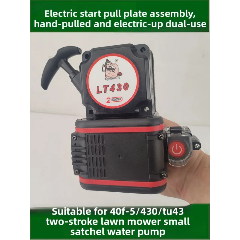 40F-5TU430Mitsubishi 2 스트로크 엔진 전기 스타터 핸드 풀러 잔디 깎는 기계 풀 플레이트 어셈블리 액세서리