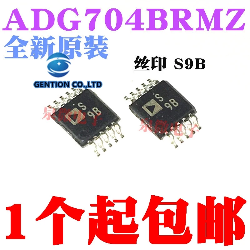 10PCS ADG704BRMZ-REEL7 ADG704BRMZ silk-screen S9B MSOP10 in stock 100% new and original