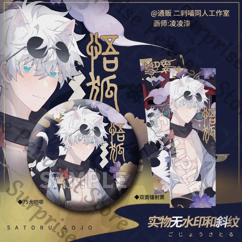 Jujutsu Kaisen Anim…