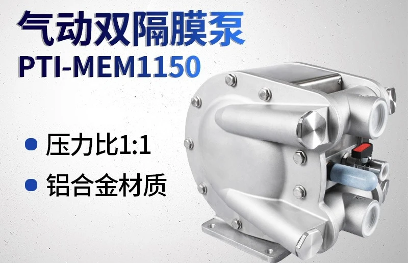 Pneumatic double diaphragm pump PTI-MEM1150 paint pump conveyor pump