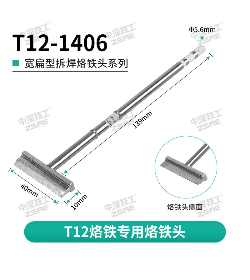 T12 soldering iron tip, T-shaped shovel shaped multi pin component connector, ribbon soldering, DIY desoldering