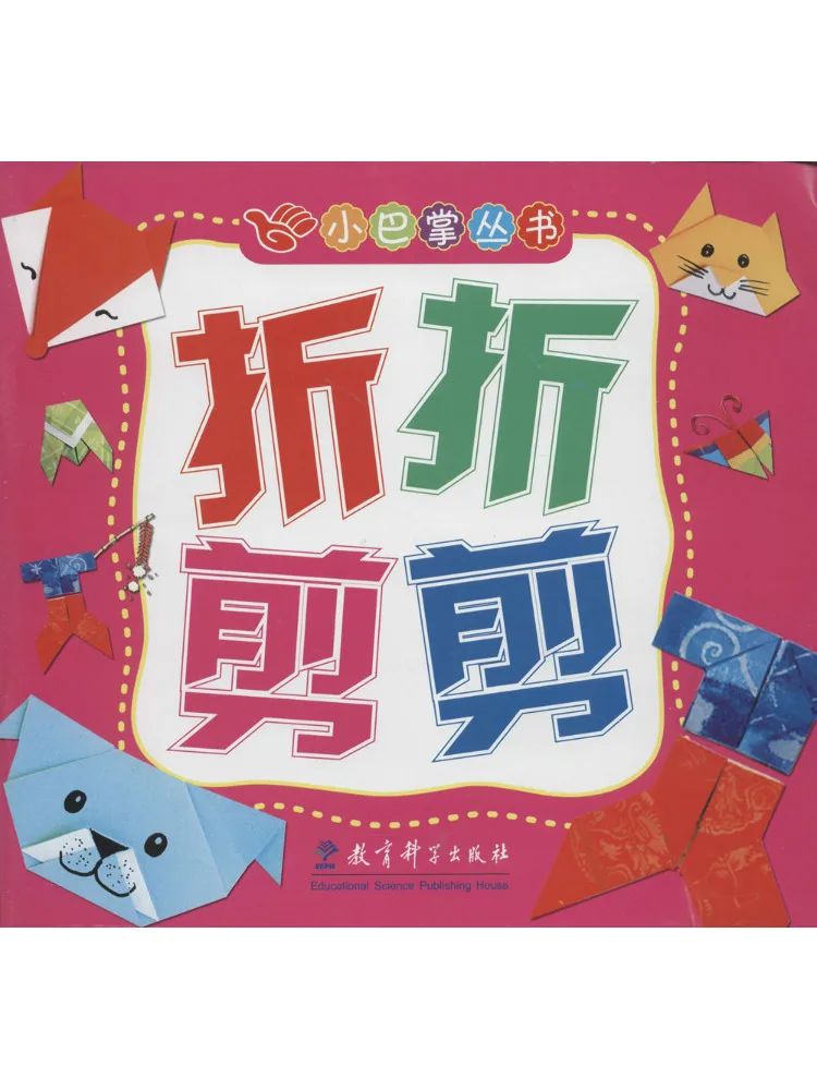 

Книга — Winshare Fold and Cut