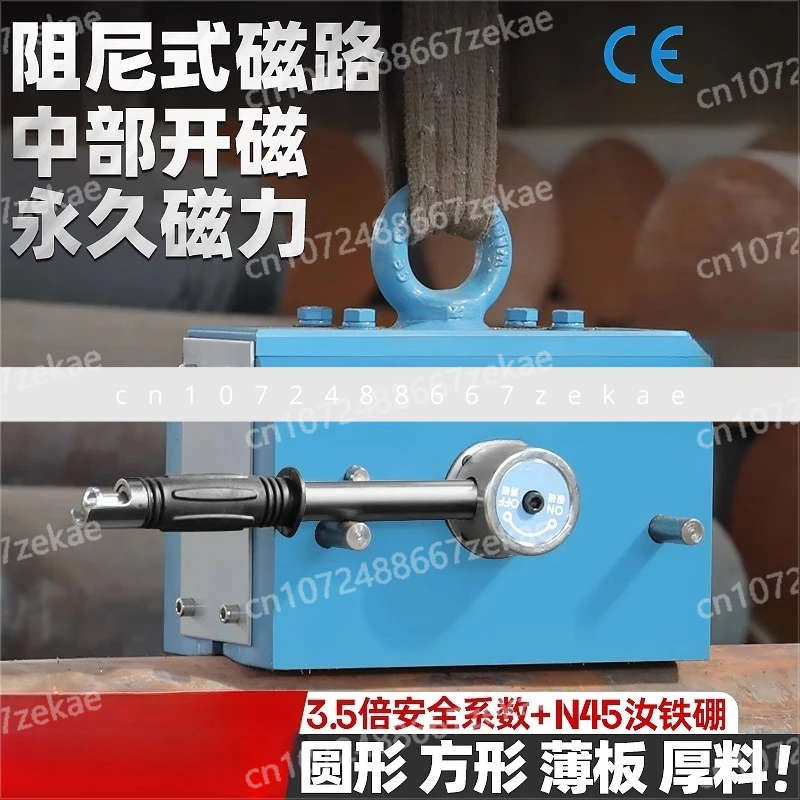 

Magnetic Crane Disk Permanent Magnet Suction Cup Magnetic Crane 1T Electric Hoist Crane