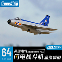 Freewing 64mm E.E LIGHTNING F.2A EDF Jet UK Culvert Fighter Remote Control Fixed Wing Aircraft RC Toy PNP Version