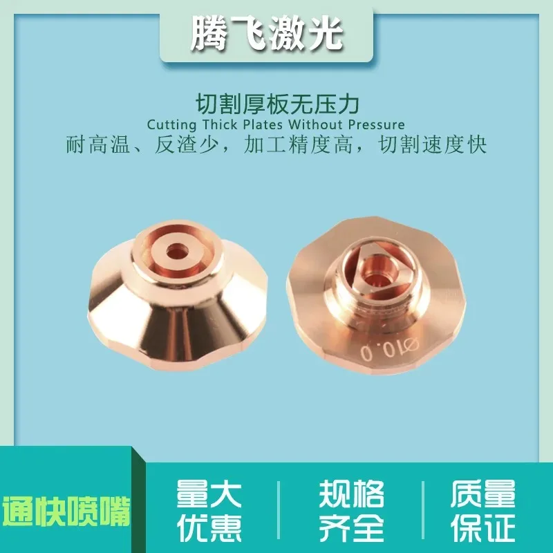 Fiber optic cutting nozzle 1.5 single layer double layer copper nozzle welding accessories nozzle cutting nozzle.1PCS