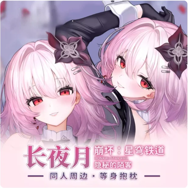 

Japanese Anime Honkai：Star Rail March 7thSexy Dakimakura Hugging Body Pillow Case Cosplay Otaku Cushion Cover Bedding QD