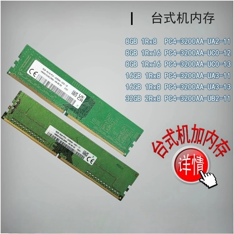 Ddr4 32G 8G 16G 1Rx… - image