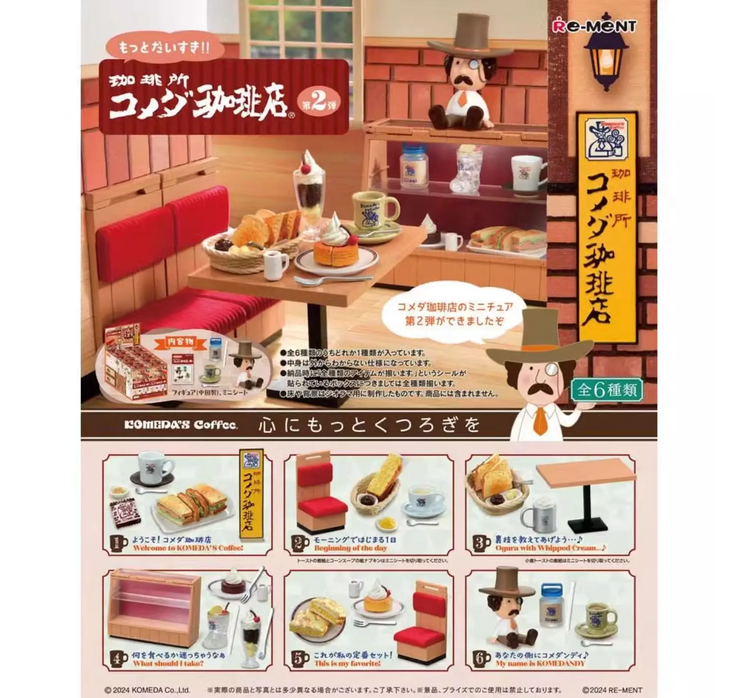 Bandai Eyewear's Original Series Komeda Coffee Shop, deuxième boîte aveugle, étui de bureau, figurine, modèle, cadeau d'anniversaire