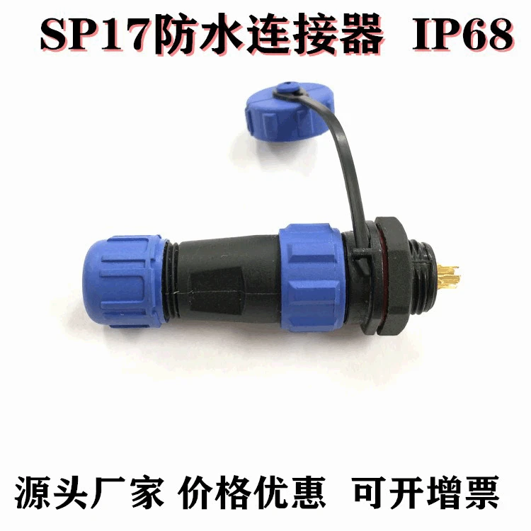 

Manufacturer's direct supply of waterproof aviation plug, plastic waterproof connector SP17 IP68 2P waterproof plug and socket