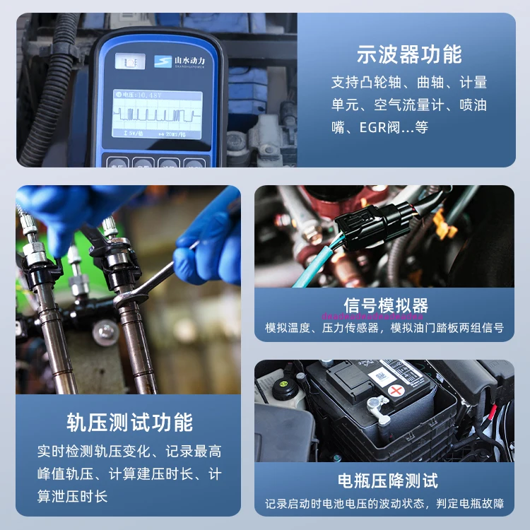 Shanshui Power S80 oscilloscope car maintenance oscilloscope signal