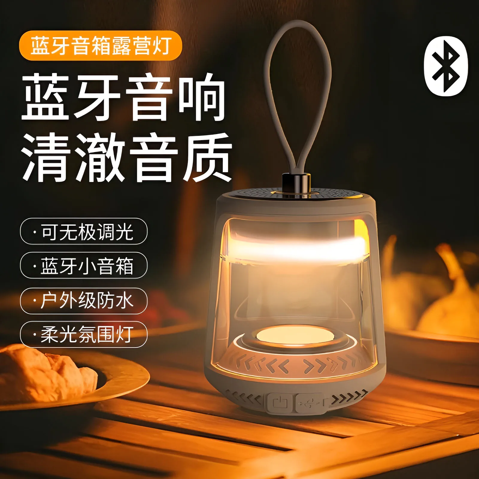 Long battery life hanging tent light ambient lighting camping light charging bluetooth audio light