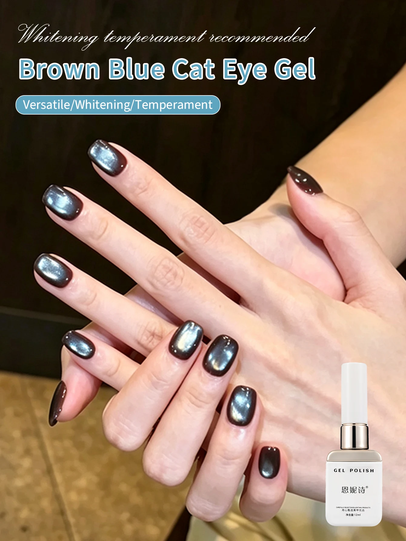Cat Eye Gel Nail Polish 12ML Holographic Glitter Shimmer Translucent Blue Brown Color Magnetic Nail Polish Salon DIY at Home