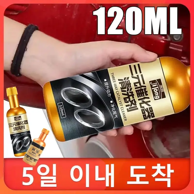 

Car Catalytic Cleaning Agent Exhaust Cleaner Clean Oil System Cleaner and Stabilizer Oxygen Sensor & Catalytic Converter Cleaner