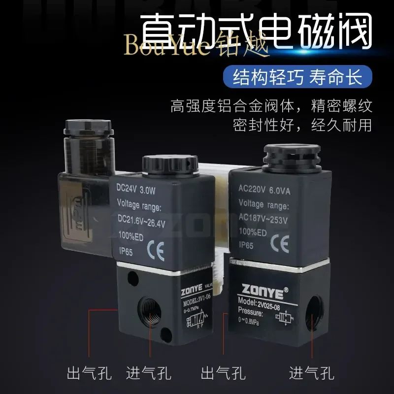 for 2V025-08B Pneumatic Solenoid Valve AC220V for 3V1-06A 3-Way Switch DC24V Normally Closed Two Position Two Way