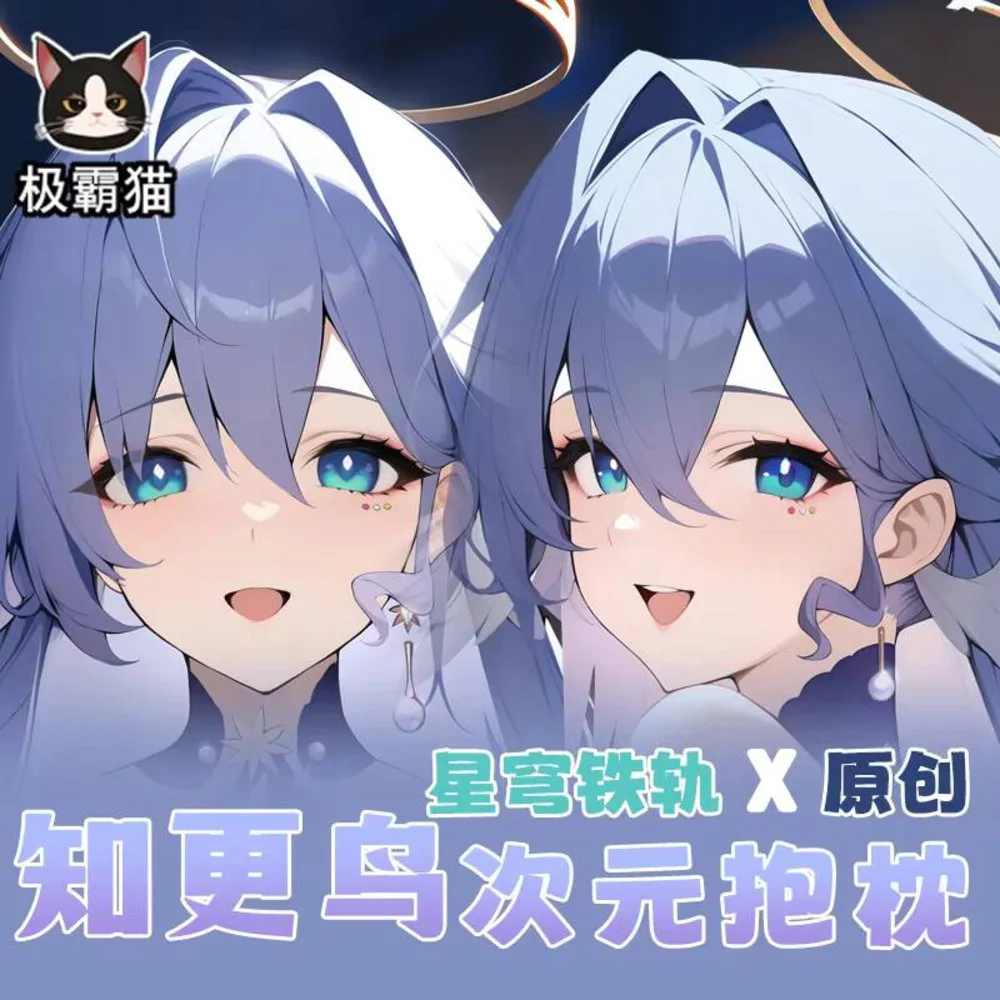 

Робин Аниме Honkai: Star Rail Косплей Otaku Dakimakura Hing Body Game наволочка двусторонняя наволочка подарок