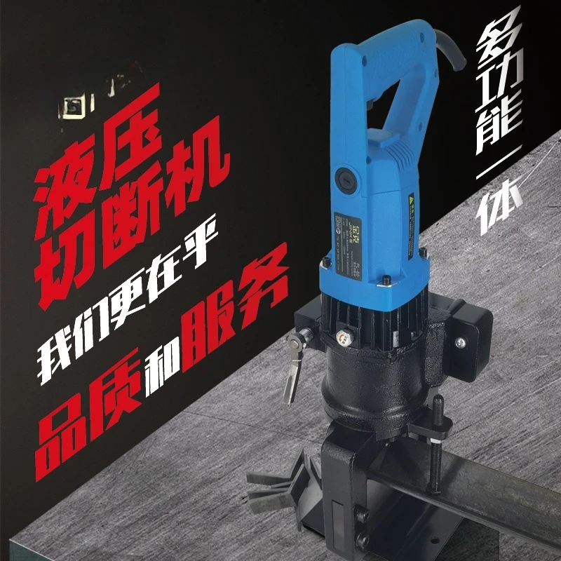 Handheld Angle Steel Angle Iron Cutting Machine Portable Hydraulic Copper Iron Row Electric