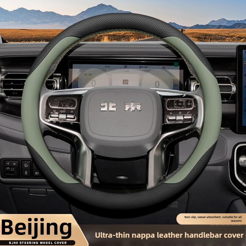 

Leather Car Steering Wheel Cover for BAIC X7 X75 U5 Plus X55 3 5 7 X35 Bj30 X25 Bj40 Bj60 Bj30e Accessories 2024 2025 2026