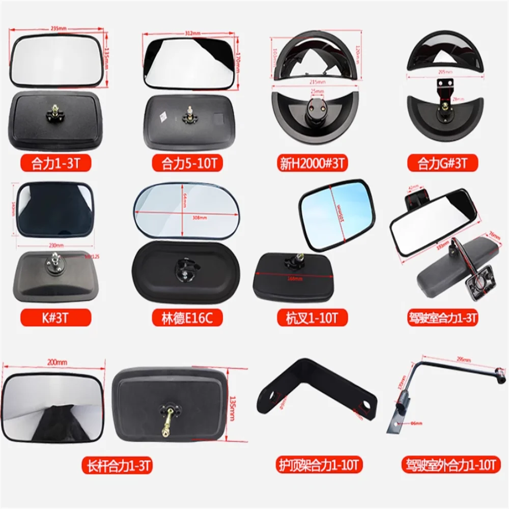 FOR FORklift reversing mirror Heli Hangzhou Longgong Liugong mirror reverse wide angle rearview Mirror rearview reflector mirror