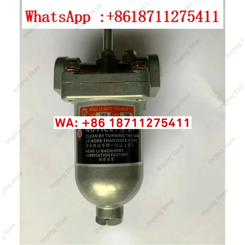 

автоматический фильтр Д-103 элемент масляного фильтра Д-205 возвратный масляный фильтр