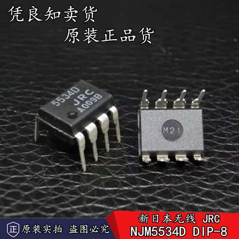 

4PCS Brand new imported JRC5534D NJM5534D high performance, low noise, single OP amp dip -8