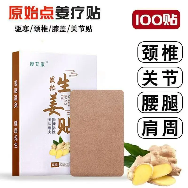 

100PCS Ginger patch, mugwort, ginger knee patch, hot compress on cervical spine, lumbar spine, shoulder and knee joints