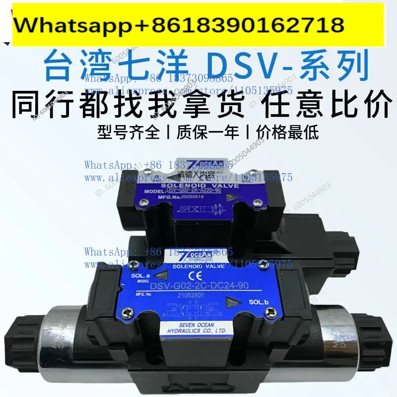 Qiyang 7OCEAN solenoid valve DSV-G02-2C/G03-6C/2A/2N/8C/-DC24/A220/110-82