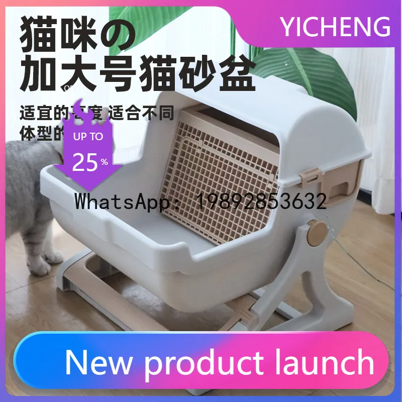 PYJ semi-automatic cat litter basin anti-splash oversized cat toilet--2pcs