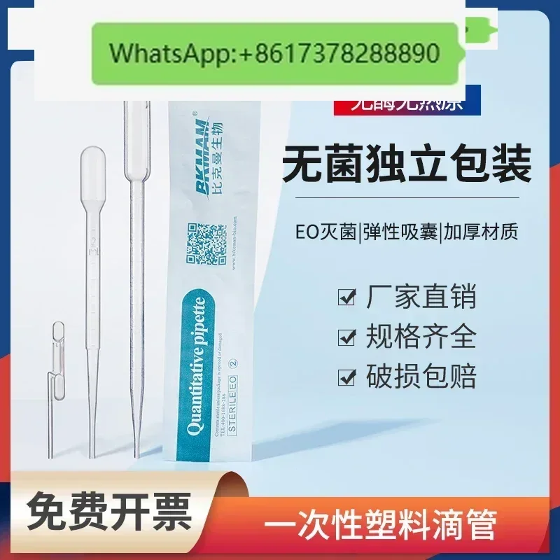 Biological Disposable Plastic Dropper Laboratory Scaled Sterile Pasteurized Microdropper Small Straw 3ml