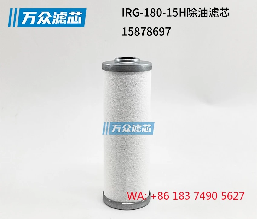 IRG-180-15D dust removal filter element 15878481/IRG-180-15H oil removal filter element 15878697