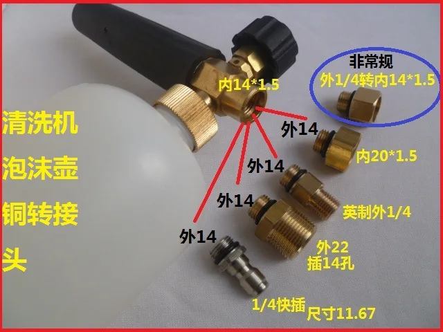 Vidric High pressure cleaner foam watering can connector Car washer water gun connector foam pot connection connector