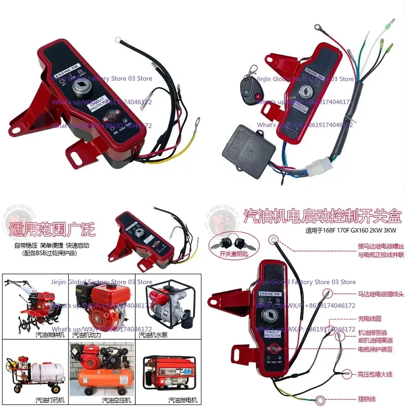 7.5HP Sprayer Accessories Electric Start Remote Control Panel Box GX160 168F 170F Control Switch Box