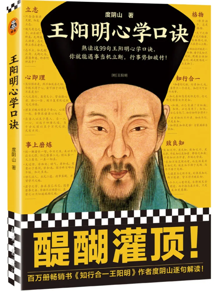 

Book-Winshare Wang Yangming's Interpretation
