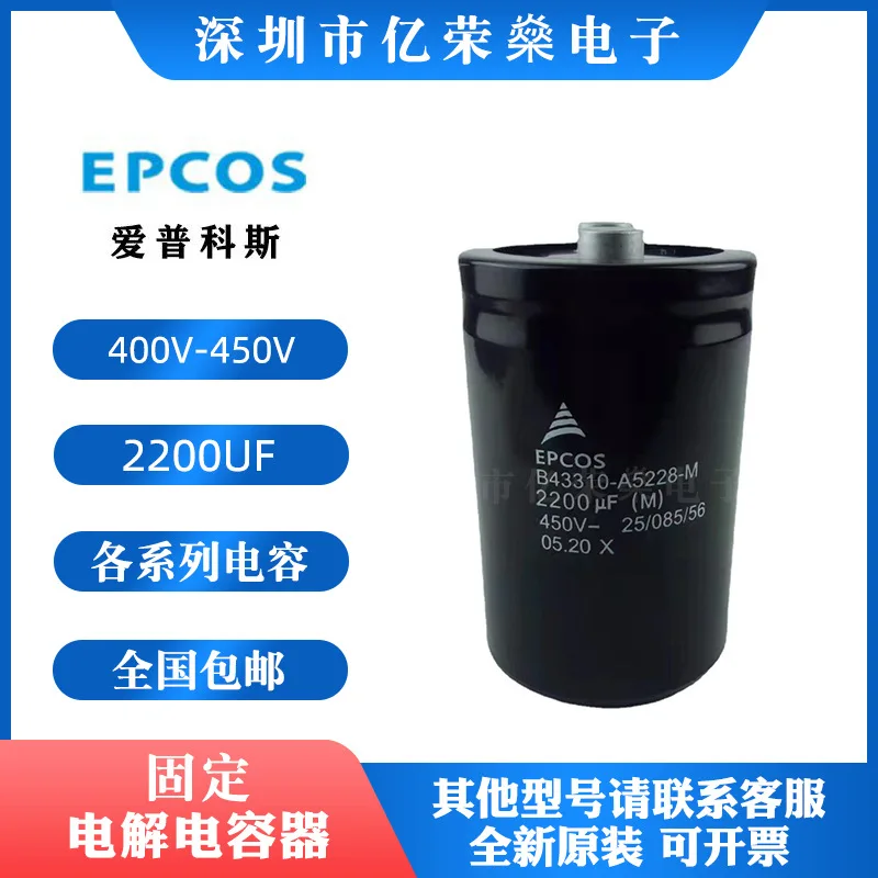 

Original EPCOS 450V 2200UF 400V Siemens B43310-A5228-M capacitor