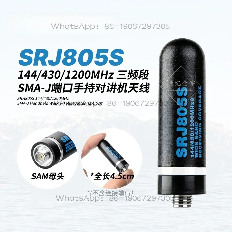 Handheld Thumb Antenna SRJ805S Mini Bullet Handheld Walkie-talkie Short Antenna 4.5cm
