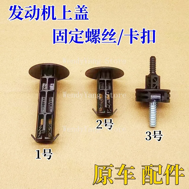 مناسبة لمسامير الرأس المزدوج XC90XC60V60V40S80S60L أغطية مسامير كفن المحرك #1