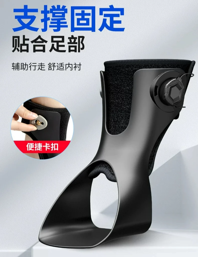 Customizable Foot Sagging Stroke Hemiplegia Rehabilitation Equipment Varus Orthosis Ankle Correction Walking Foot Support