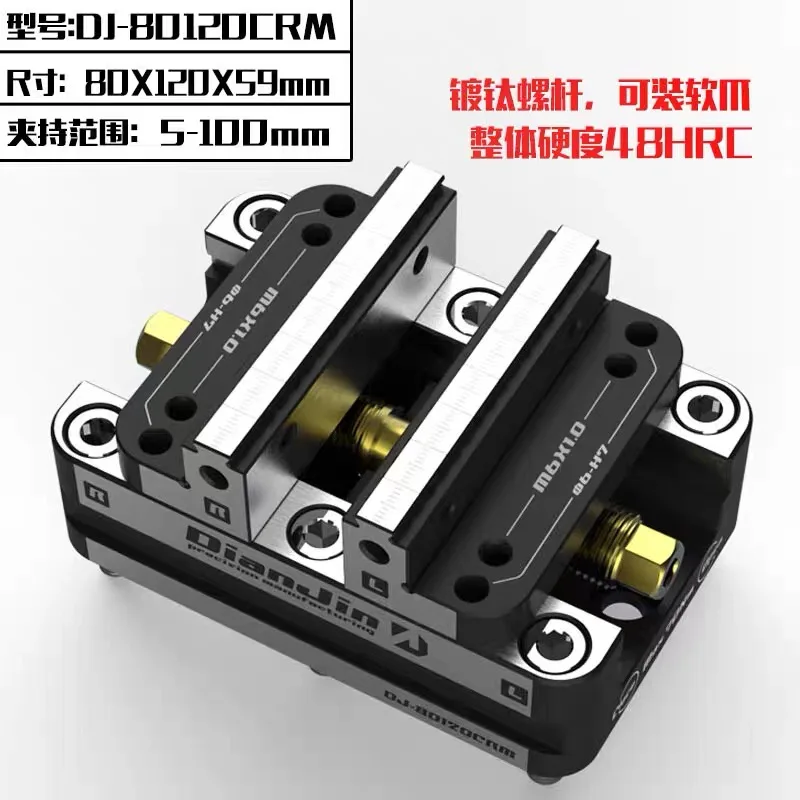 Four Five-Axis Fixture CNC Self-Centering Vise Concentric Vise DJ-80120CRM