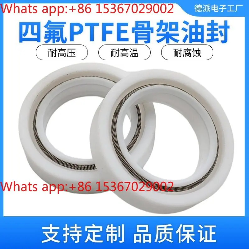 

Уплотнительное кольцо из ПТФЭ с каркасом, белое, для вращающихся валов химического оборудования