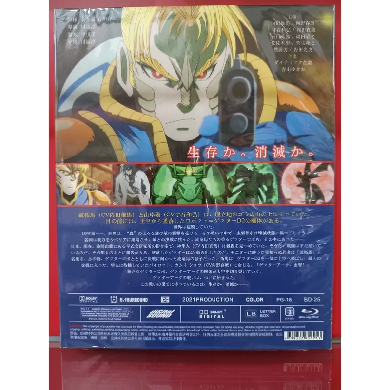 Tower Robot ARC Boxed Blu-ray Disc Anime Collection