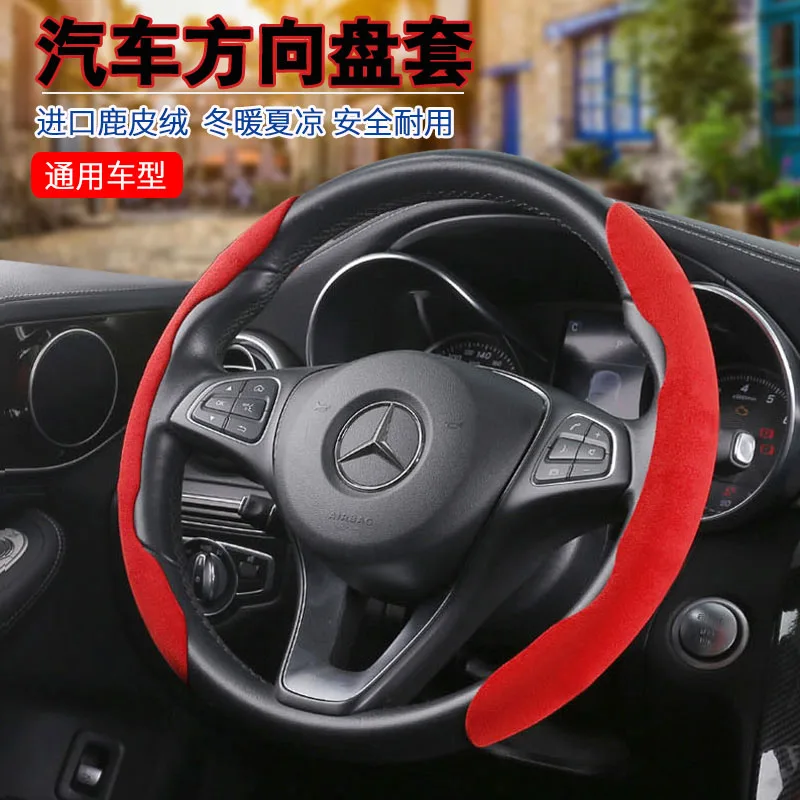 For Ford Focus Escape Escape Ecosport Explorer Taurus Everest Mustang Car Steering Wheels Suede Ultra-thin Anti Slip Car Handles