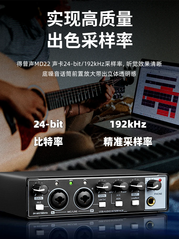 MD22 computer external sound card, mobile live streaming recording, karaoke, game instrument recording