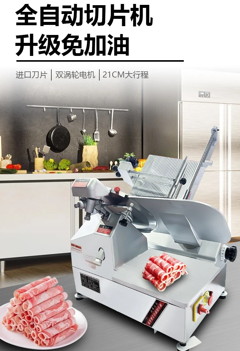 Automatic meat cutter Commercial fat beef mutton roll meat planer Hot pot restaurant fresh meat planer