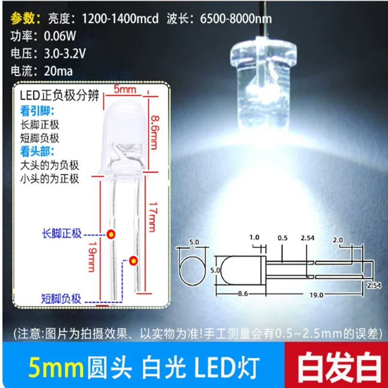 100pcs-1000pcs 3mm 5mm LED lamp beads for instruments, available in white, red, yellow, blue, and green