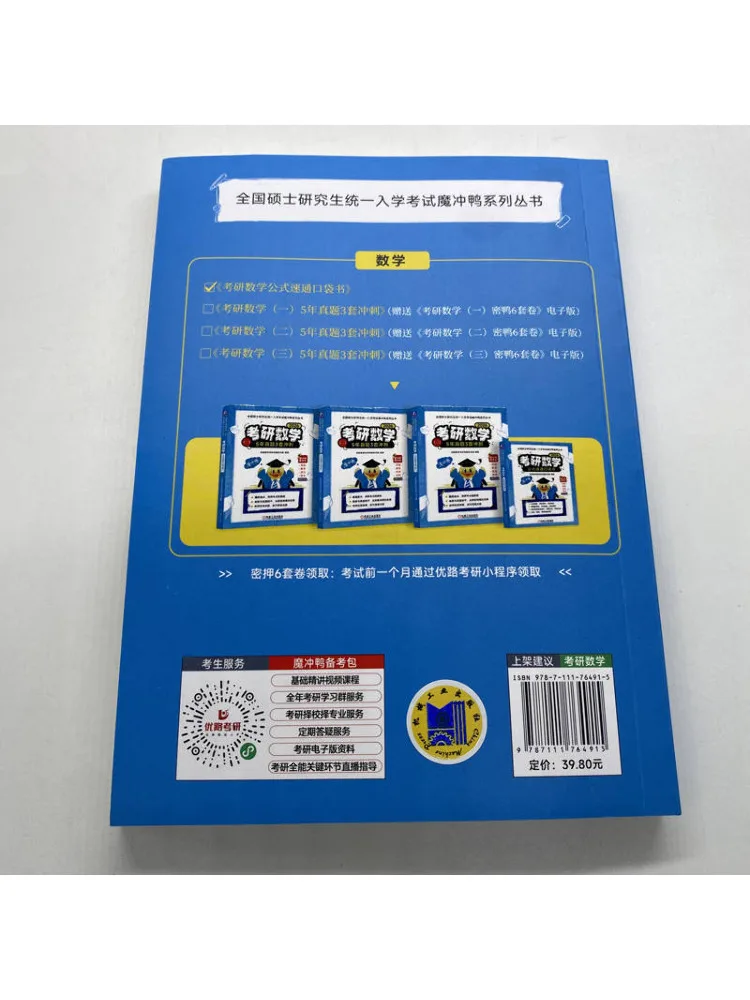 كتاب-Winshare امتحان القبول للدراسات العليا، تركيبة الرياضيات، كتاب الجيب المرجعي السريع 2026 #3