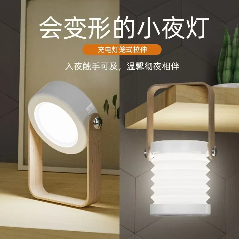 DurableLantern Night Light Creative Eye Protection Telescopic Night Light Outdoor Portable Atmosphere