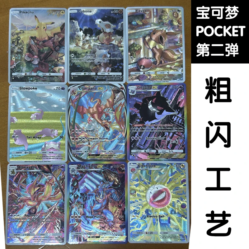 Diy Pokemon Pocket Self-Control Ptcg Sammeln Sie Signature Trading Flash Card Anime Cartoon Geschenk